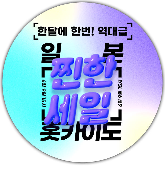 팝업 이벤트